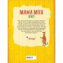 Oetinger Kinderbuch Mama Muh liest