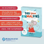 Rüsselfuchs Lernkarten für Kinder "Das kleine Einmaleins"